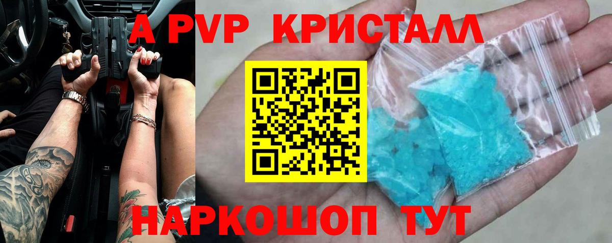A-PVP кристаллы  APVP крисы CK  Кулебаки  где купить наркотик  A-PVP крисы CK 