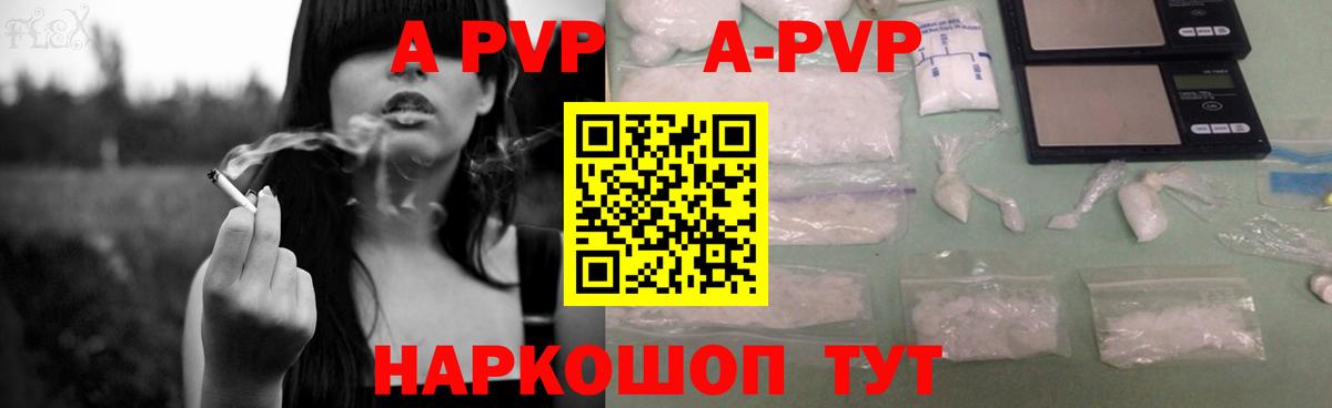 где купить   A-PVP крисы CK  Вход с VPN  Кулебаки 