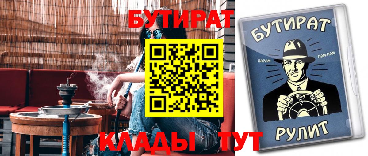 БУТИРАТ оксибутират  Вход с VPN  Кулебаки 