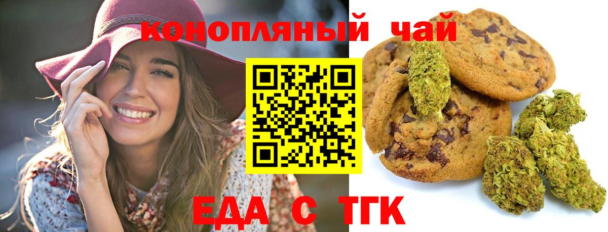 Cannafood конопля  Вход с VPN  Кулебаки 