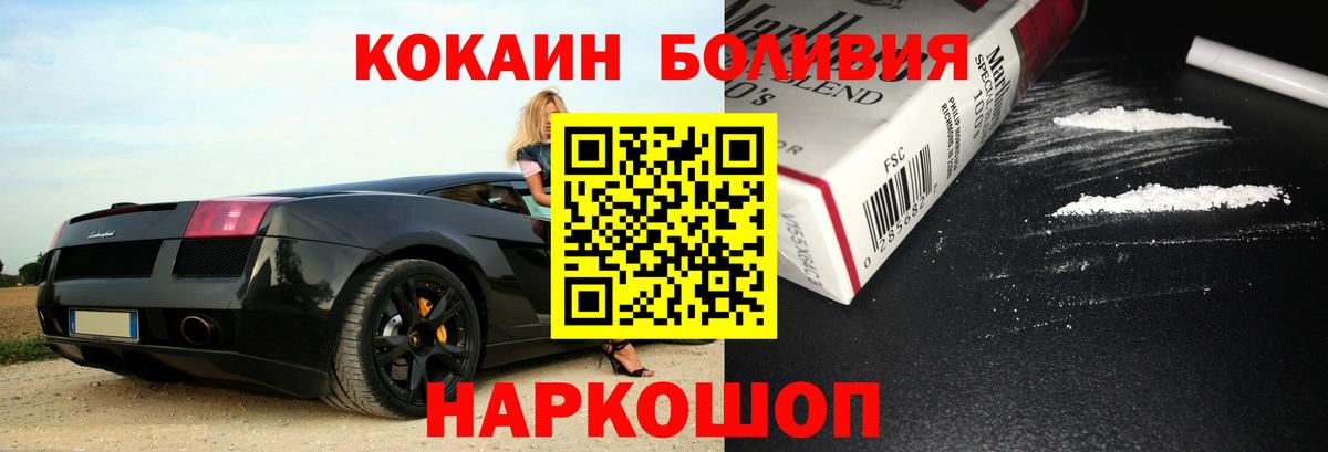 Кокаин 97%  КОКАИН  COCAIN 97%  Кулебаки 