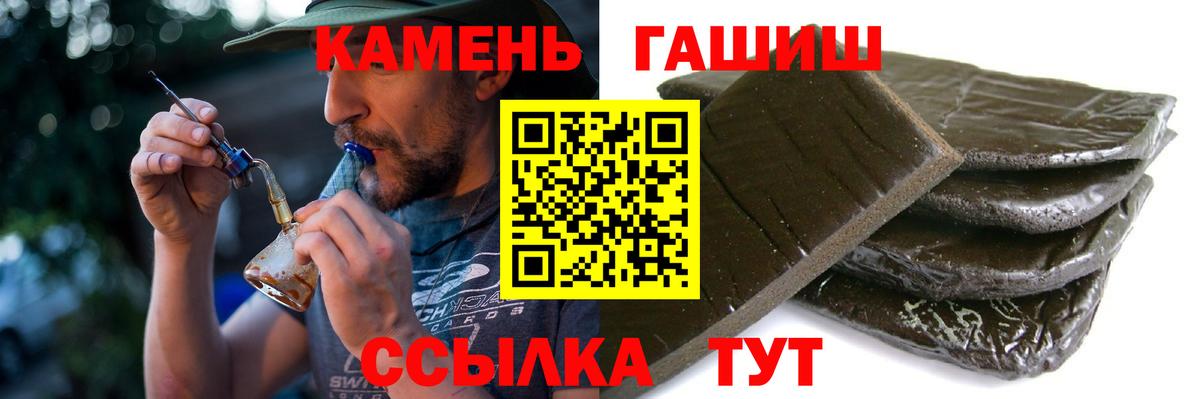 Гашиш Premium Кулебаки