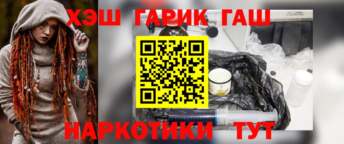 Гашиш VHQ  Вход с VPN  Гашиш Cannabis  ГАШИШ  Кулебаки 