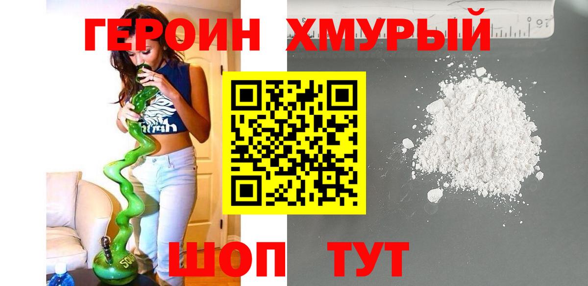 ГЕРОИН афганец  Кулебаки 