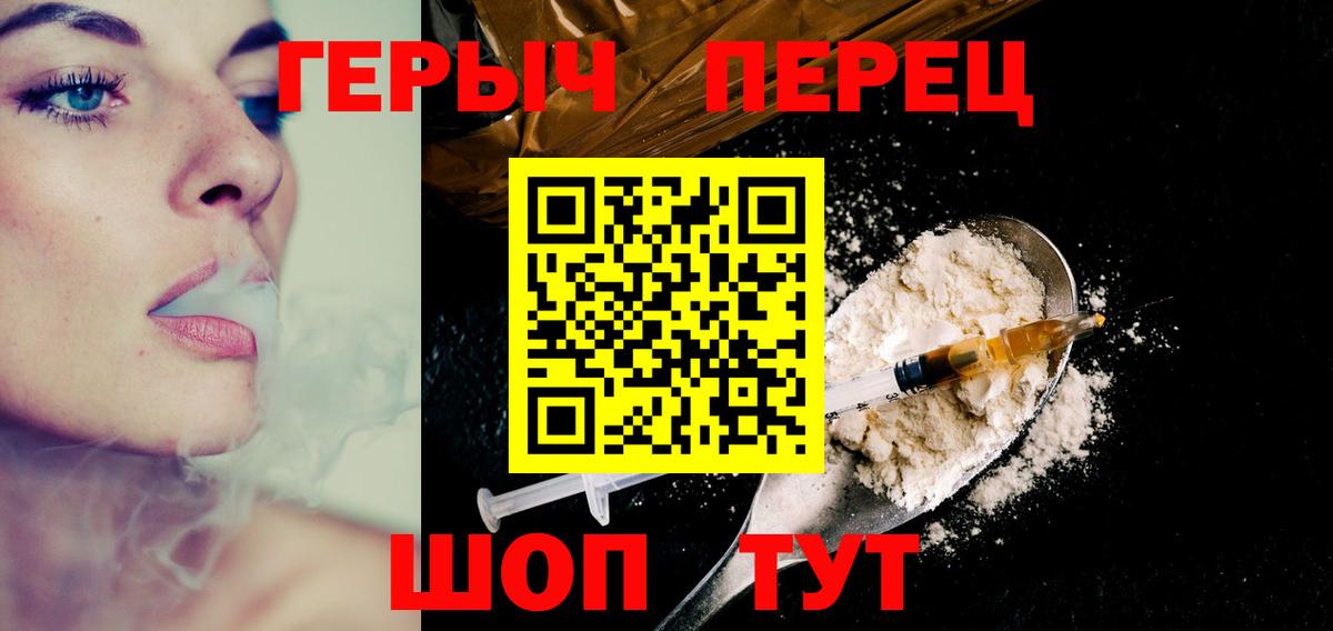 Кулебаки  Героин хмурый  Вход с VPN 