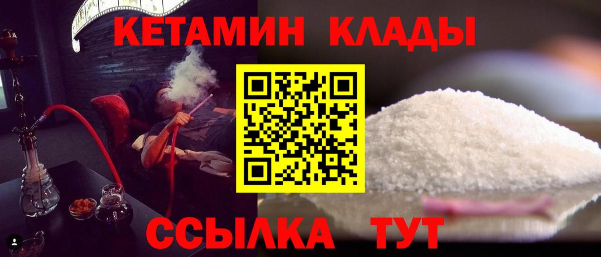 Кетамин VHQ  ссылка на мегу как зайти  Кулебаки  Вход с VPN  Кетамин ketamine 