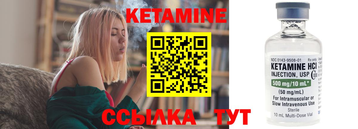 Кетамин VHQ Кулебаки
