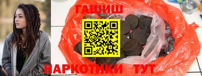 синтетический гашиш Апшеронск