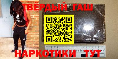 синтетический гашиш Апшеронск