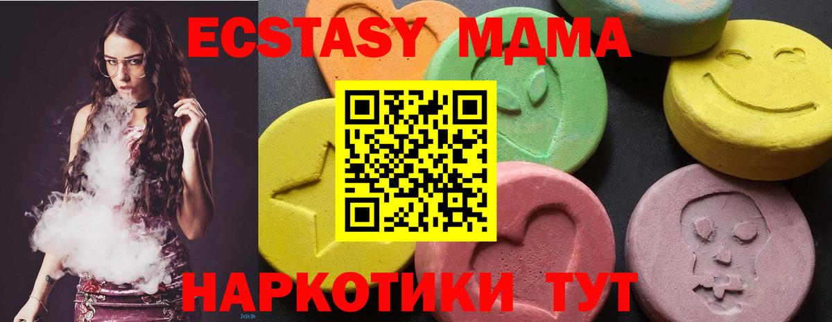 МДМА кристаллы Кулебаки