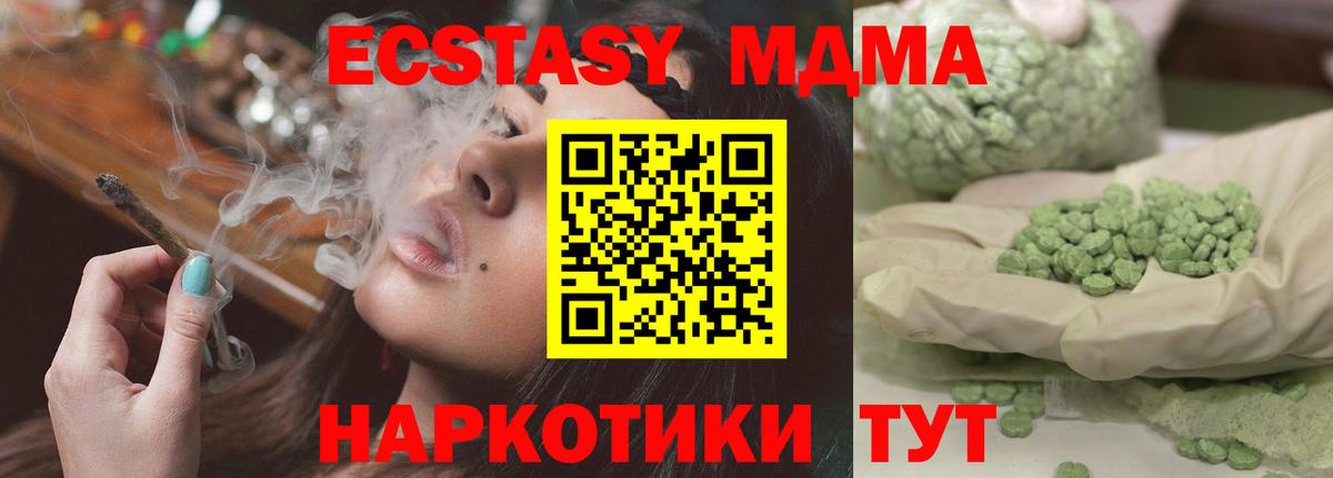 MDMA VHQ  МДМА кристаллы  Кулебаки  MDMA  Вход с VPN 