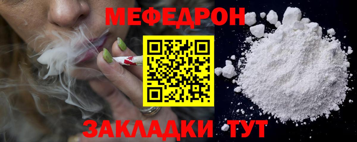 Мефедрон  Меф мука  Вход с VPN  Кулебаки  МЯУ-МЯУ VHQ 