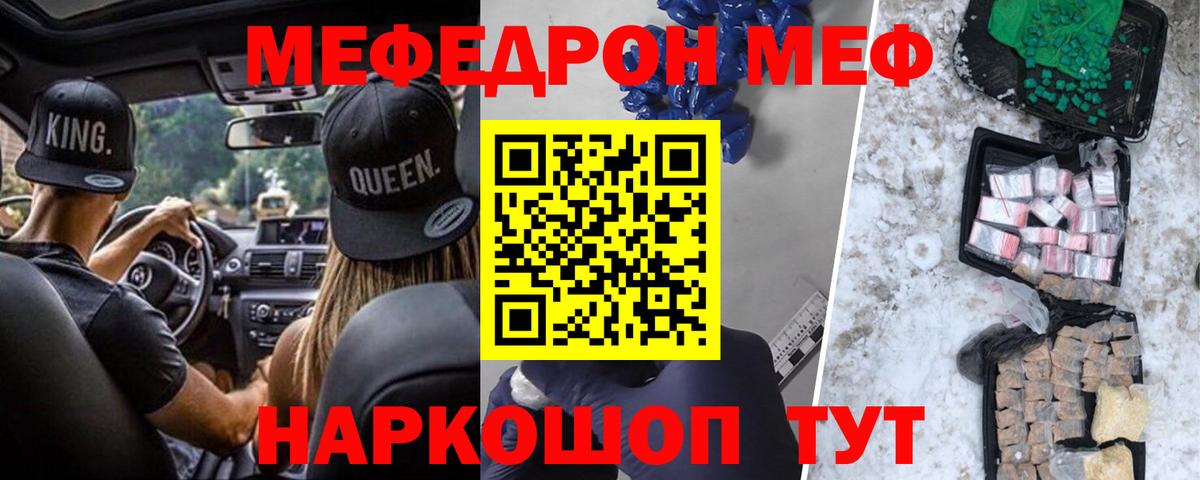 Мефедрон  Кулебаки  МЕФ VHQ  Меф  МЯУ-МЯУ мяу мяу 