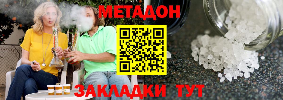 Кулебаки  Метадон кристалл  Вход с VPN  МЕТАДОН methadone 
