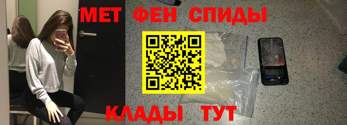 МЕТАМФЕТАМИН Декстрометамфетамин 99.9% Кулебаки