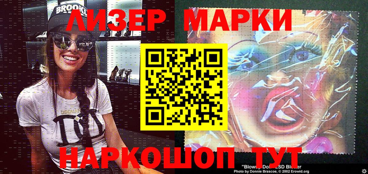 Марки N-bome 1500мкг Кулебаки