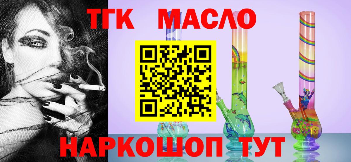 ТГК вейп Кулебаки