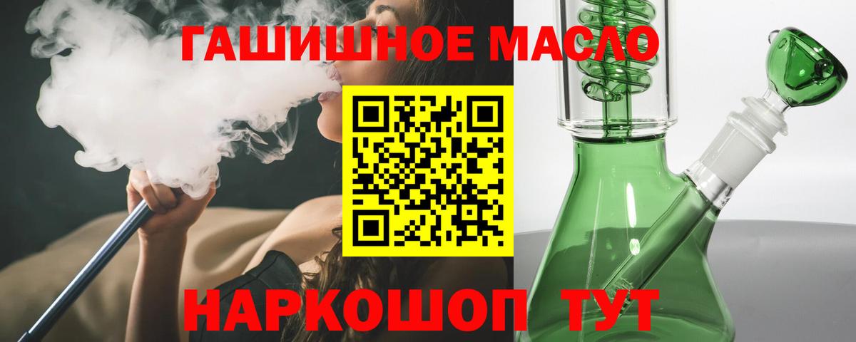 Кулебаки  Дистиллят ТГК концентрат  Вход с VPN 