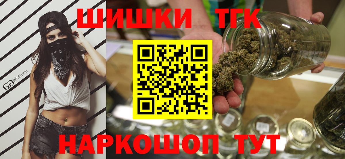 Бошки Шишки White Widow  Вход с VPN  Бошки Шишки Ganja  Кулебаки 